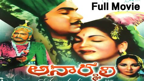 Anarkali Full Length Telugu Movie Dvd Rip Youtube