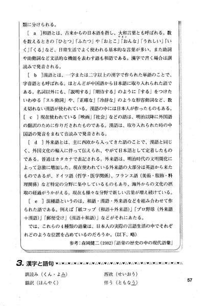 japanese essay paper thesiscompletedwebfccom