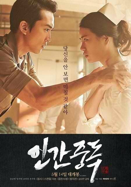 korean movie obsessed gains 1m views despite being rated