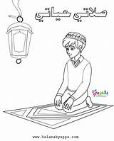 Belarabyapps Praying Arabic sketch template