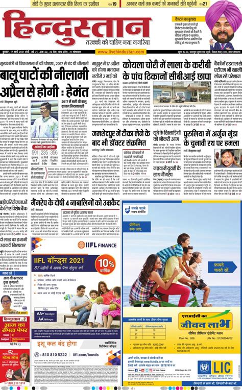 prabhat khabar jamshedpur march   newspaper