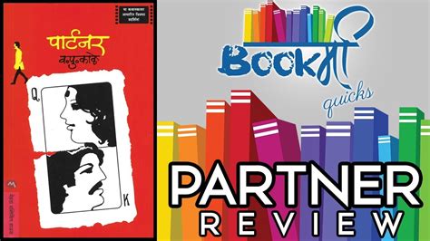 partner marathi book review book quicks  media