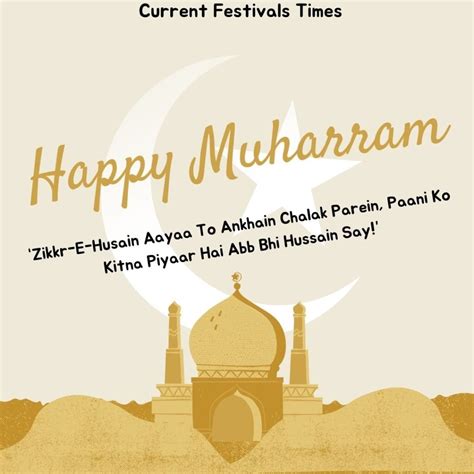 happy muharram    wishes quotes images status