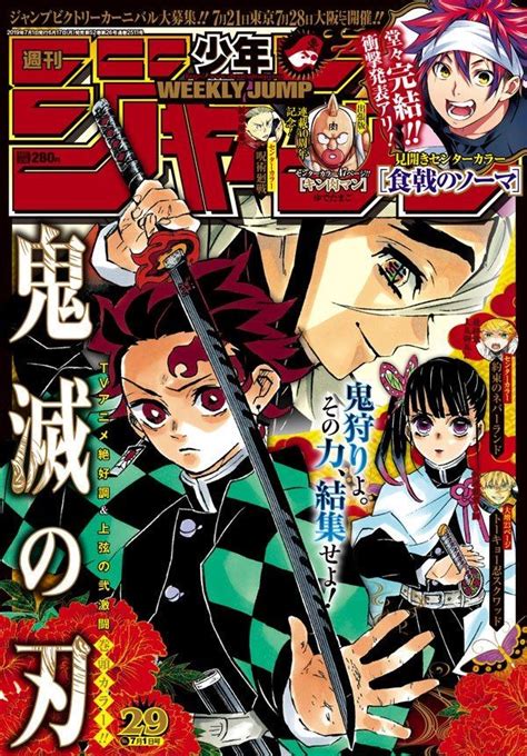 weekly shonen jump demon slayer cover   heart  anime cover