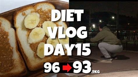 Day 15 Of Korean Diet Vlog 다이어트 브이로그 15일차 Youtube