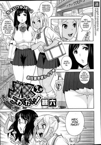 i m not afraid of any high school girls nhentai hentai doujinshi and manga