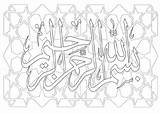 Bismillah Coloring Pages Template sketch template