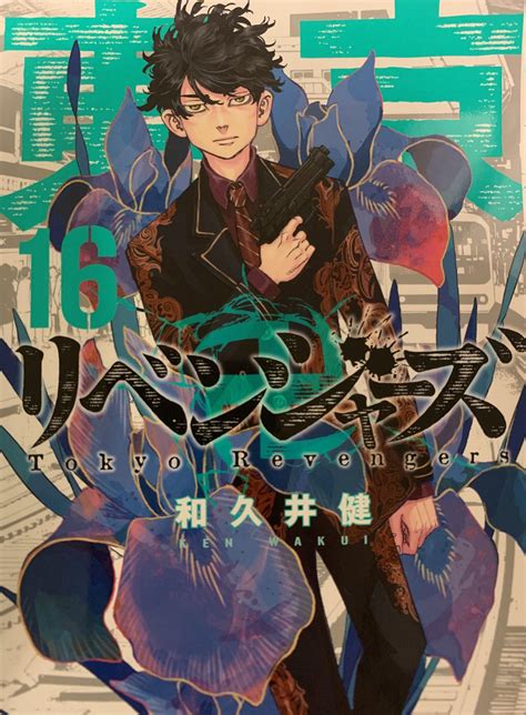 art tokyo revengers volume  cover manga