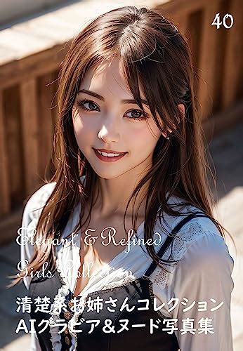 Elegant And Refined Girls Collection Ai Gravure And Nudes Photo Book