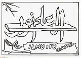 Kaligrafi Mewarnai Huruf Hijaiyah Tk Cepat Lengkap Marimewarnai sketch template