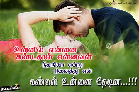 incredible compilation of over 999 love quotes in tamil with stunning