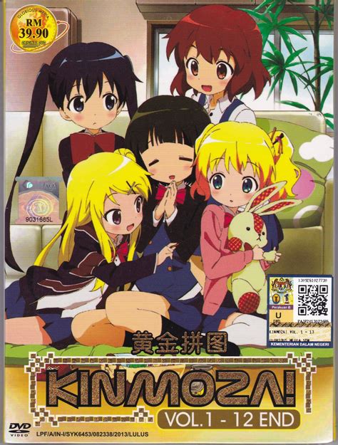 dvd anime kinmoza vol 1 12end kiniro mosaic golden mosaic