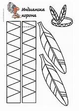 Feather Stirnband Indios Indien Activities Feathers Indianer Indias Aborigen Indio Coiffe Indienne Okul Kopfschmuck Indigenas öncesi Plume Bandeau Krokotak Talleres sketch template