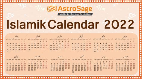 muslim holidays  printable template calendar