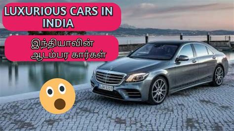 top luxurious cars  india youtube
