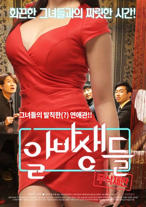 film semi korea   hopdexm