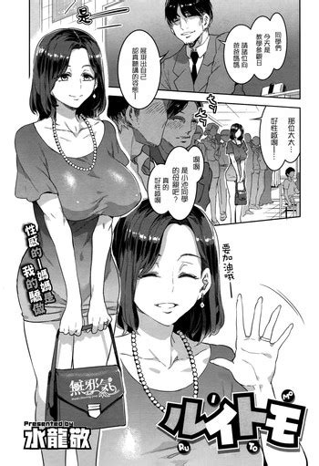 Ruitomo Nhentai Hentai Doujinshi And Manga
