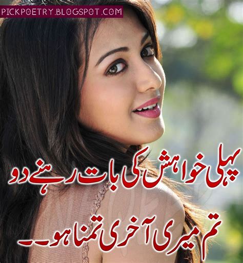 ultimate collection   high quality  urdu shayari love images