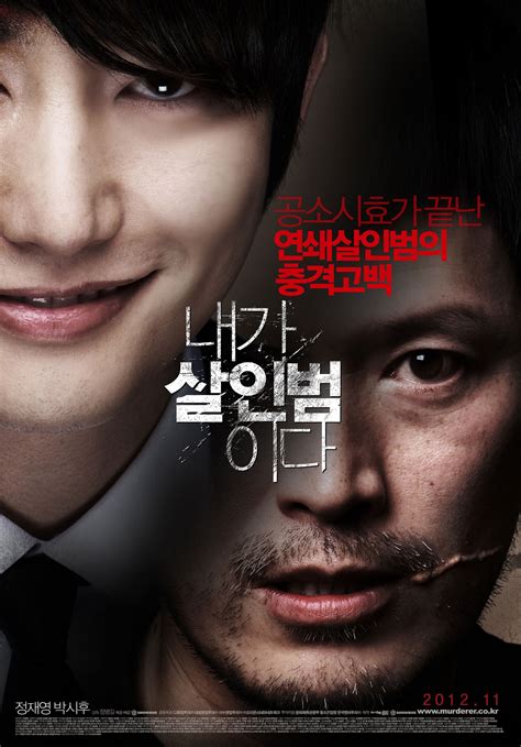 [hancinema s film review] confession of murder hancinema the