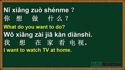 learn chinese  mandarin lesson     movies youtube