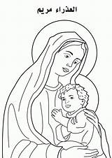 Coloring Pages Mary Mother Virgin Kids Sheets Colouring St Maria Family Jesus Adult Christmas Birthday Popular Heart Coloringhome sketch template