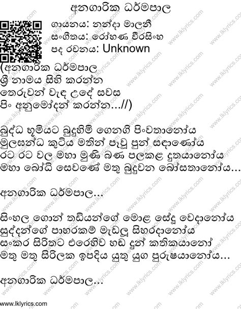 Anagarika Dharmapala Lyrics Lk Lyrics
