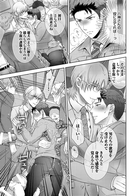 [aoyama aruto] omega sex settaibu vol 01 [jp] page 3 of 7