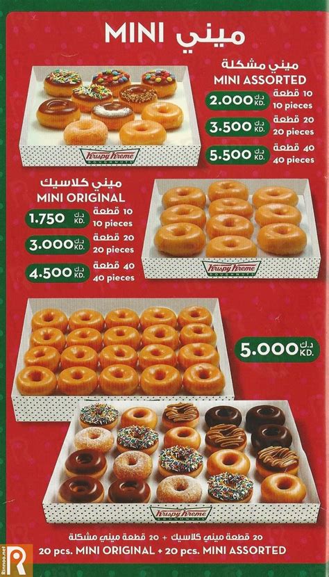 krispy kreme donuts delivery menu website