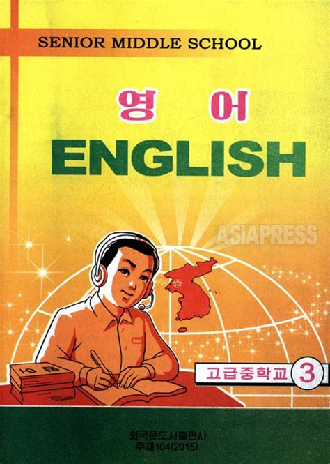 photo report  nkorea latest textbooks  nkorean middle high