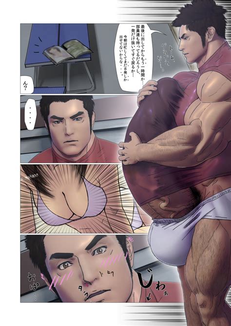 rule 34 bara comic gay huge balls huge cock male male only muscle muscles penis yaoi 1400807