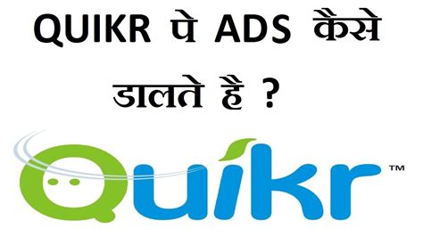 quikr ads post  youtube