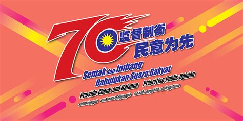 malaysian chinese association