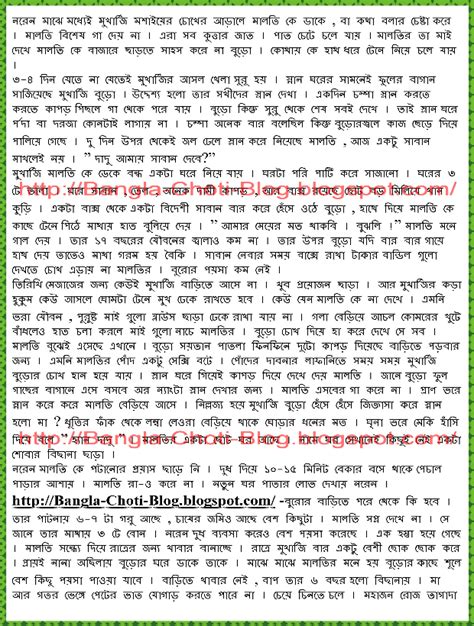 bangla choti blog for bangla choti golpo golpo chodar santi bangla choti blog