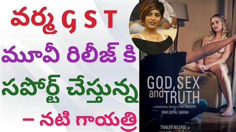Gayatri Gupta Support To Release The Rgv God Sex And Truth Movie Rgv