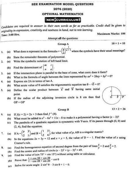 model questions test questions  practice wap nepal