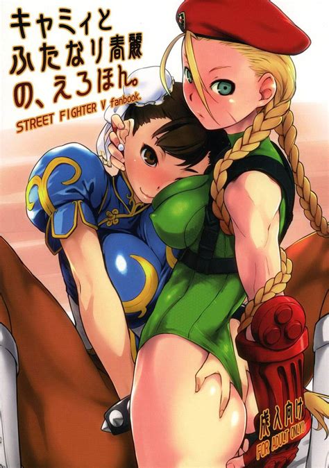 street fighter juri han the rapist futanari manga by cosine futapo