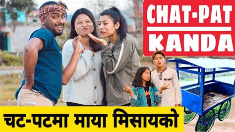 chat pat kanda nepali comedy short film local production may