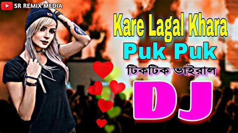Kare Lagal Khara Engine Puk Puk Viral Dj Dj Trance Mix Special