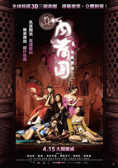 3 D Sex And Zen Extreme Ecstasy 2011 Posters — The Movie Database