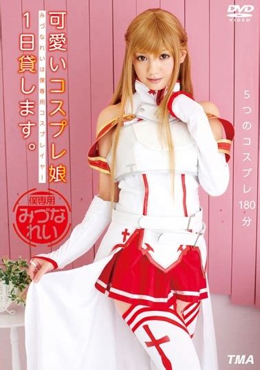 cute cosplay girl one day rental mizuna rei ~ bee sex