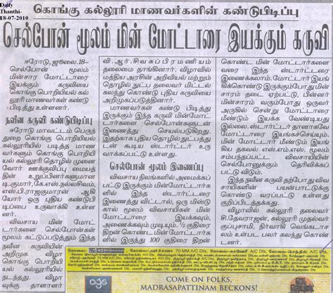 daily thanthi tamil news paper today news locedhype