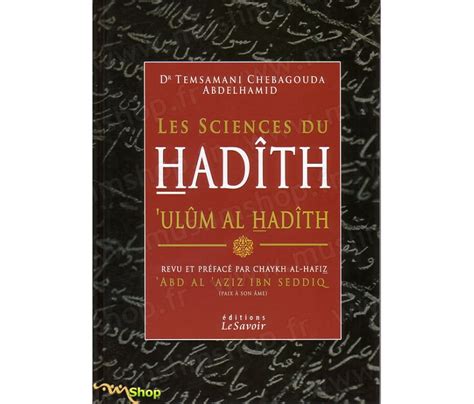 les sciences du hadith ulûm al hadith par abdelhamid