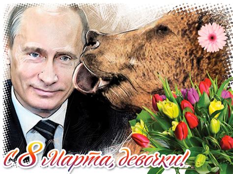 Russian Magazine Puts President Vladimir Putin Being Licked By A Bear