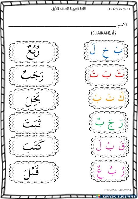 arabic alphabet letters arabic alphabet  kids school art