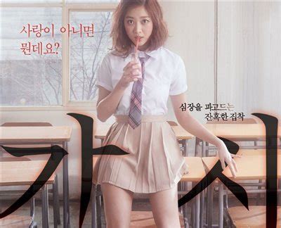 korean  review innocent  young ajummah