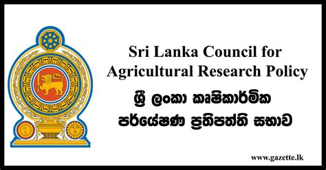 sri lanka council  agricultural research policy vacancies  gazettelk