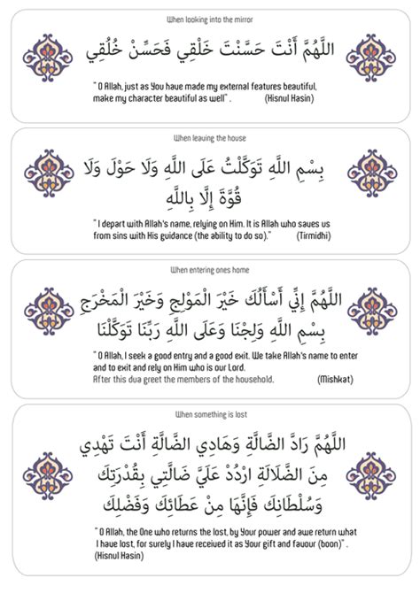 dua printouts   home graphicweave islam facts islamic quotes