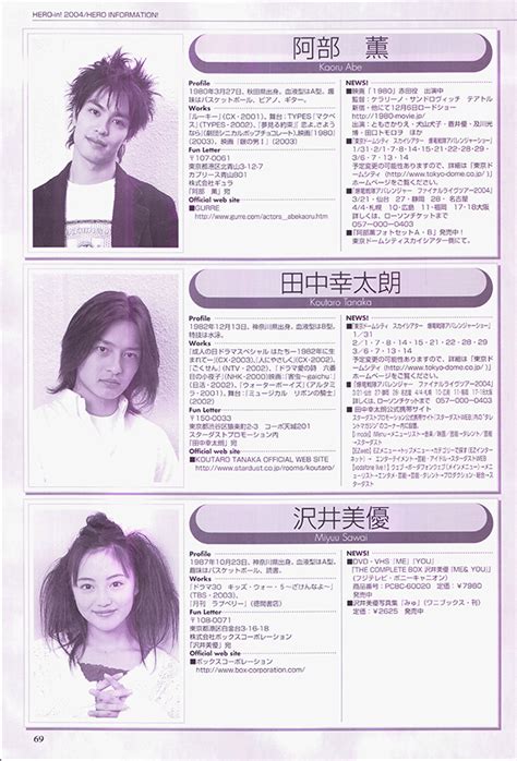 pgsm article in hero in magazine 2004 miss dream