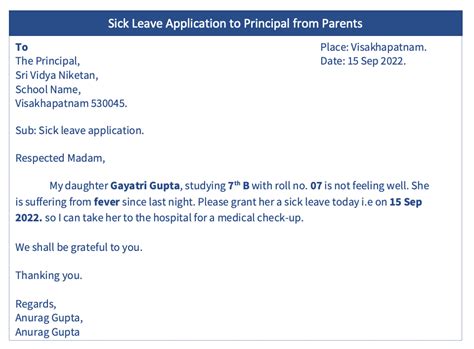 sick leave applications  school  parents