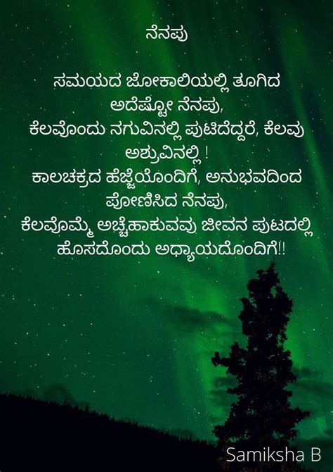 Memory Kannada Small Poetry In 2020 Buddha Quotes Inspirational